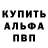 Alpha PVP крисы CK Tyson Johnson