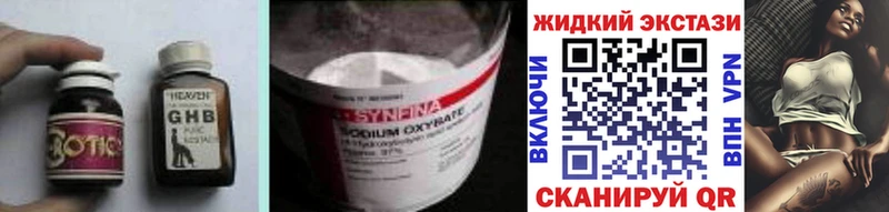 БУТИРАТ жидкий экстази MEGA вход Суровикино